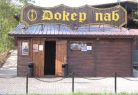 Клуб Docker Pub, Киев. Афиша концертов на 2017 год